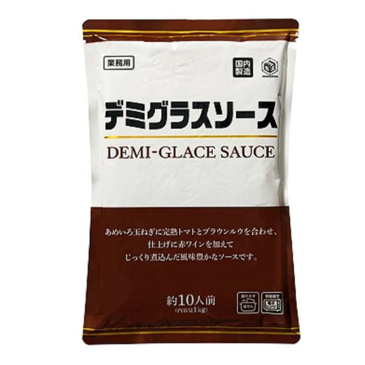 デミグラスソース　1kg 業務用 レストラン ホテル