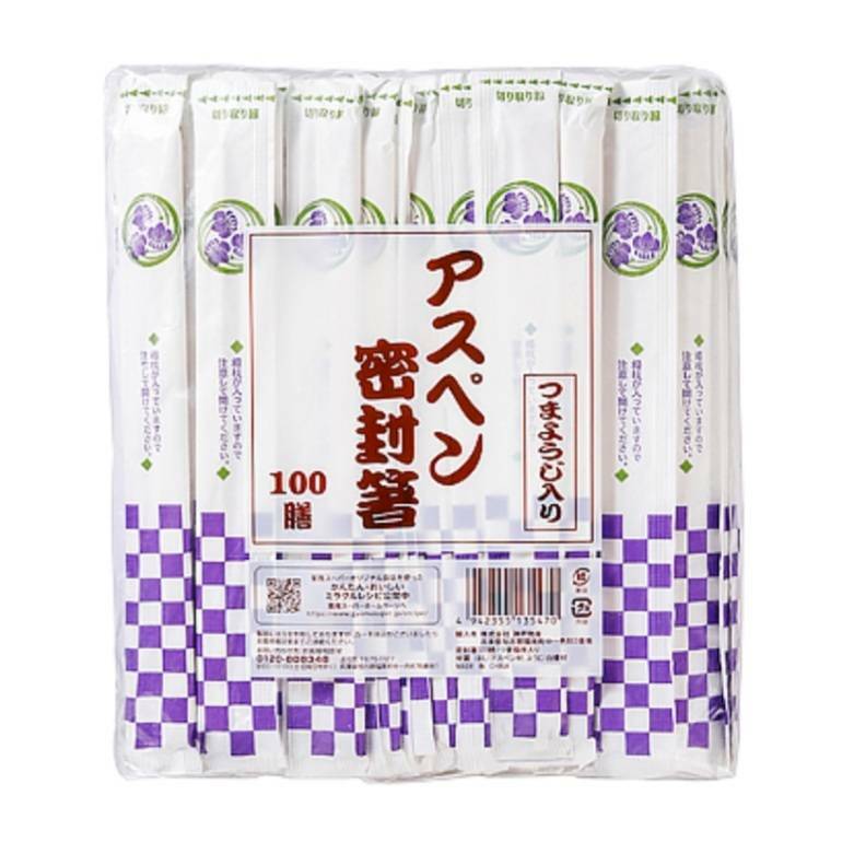 アスペン密封箸　100膳