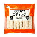 えびカツスティック お弁当 おつまみ オードブル 業務用 クリスマス お正月 レストラン おせち料理 400g(4)