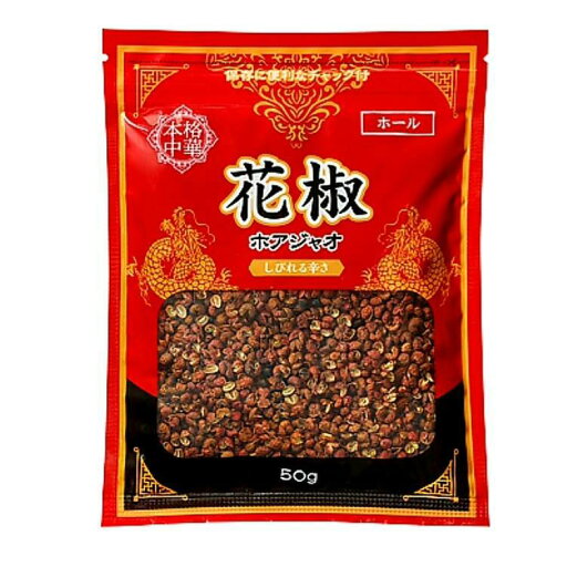 花椒(ホアジャオ)ホール 中華料理 スパイス 香辛料 花椒(ホアジャオ)ホール 中華料理 スパイス 香辛料