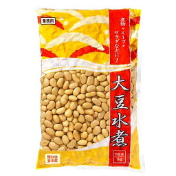 大豆水煮 大豆 業務用 1kg 時短