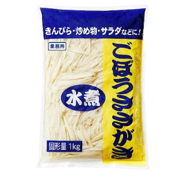 ごぼう笹がき 業務用 レストラン 水煮 ささがきごぼう 和食 食堂