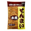 ぜんまい水煮 業務用 1kg