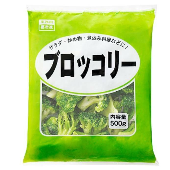 ブロッコリー 冷凍 非常食 ストック 食堂 業務用 大容量