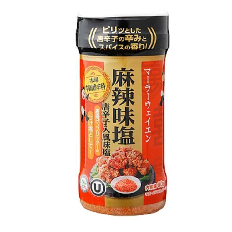 麻辣味塩(マーラーウェイエン) 調味料 中国
