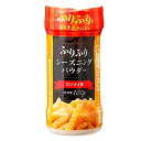 ふりふりパウダー(コンソメ味) ポテト 業務用 レストラン(4)