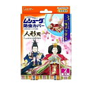 ムシューダ 防虫カバー 人形用 2枚入り