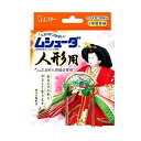 エステー ムシューダ 人形用 (8個) 防虫剤 1年間有効