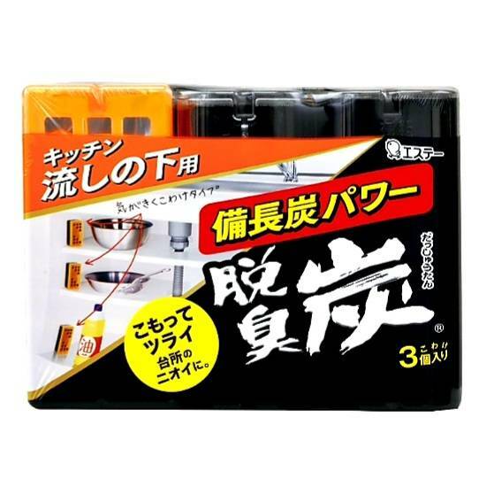 脱臭炭 キッチン・流しの下用 脱臭剤 こわけ3個入り(55g*3コ入)
