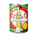 クリームコーン缶詰　410g　3缶セット