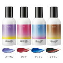 ソマルカ カラーシャンプー150ml 好みの色に、きれいにソマル。