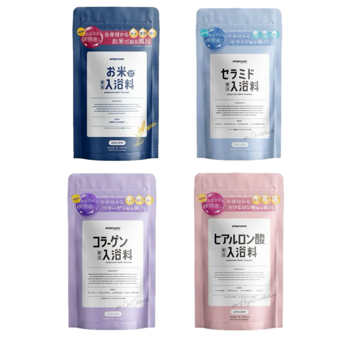 amproom アンプルーム バスパウダー 400g 選べる 入浴剤