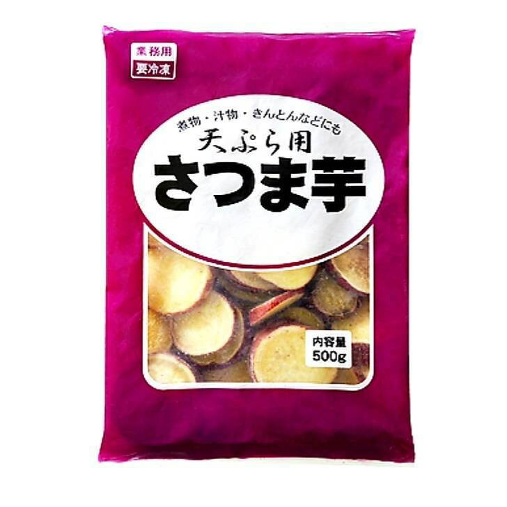 天ぷら用　さつま芋
