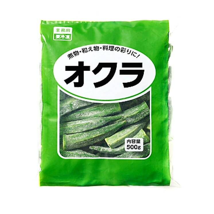 オクラ 500g*10袋セット 冷凍 【業務】