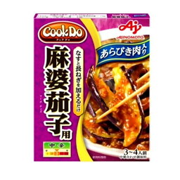 味の素 CookDo(クックドゥ) 麻婆茄子用　120g×4個セット