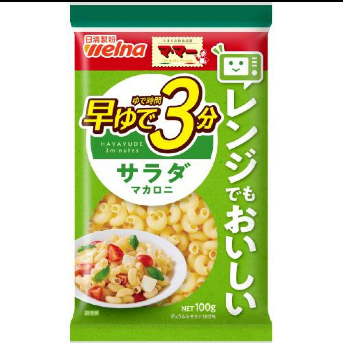 日清製粉ウェルナ　マ・マー　早ゆで　選べる　クルル　サラダマカロニ　ペンネ　...