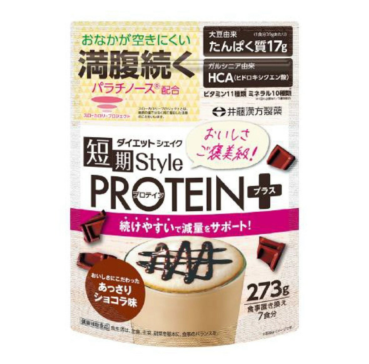 短期スタイル ダイエットシェイク PROTEIN+ 273gあっさりショコラ味 7食分食事置き換え ダイエットシェ..