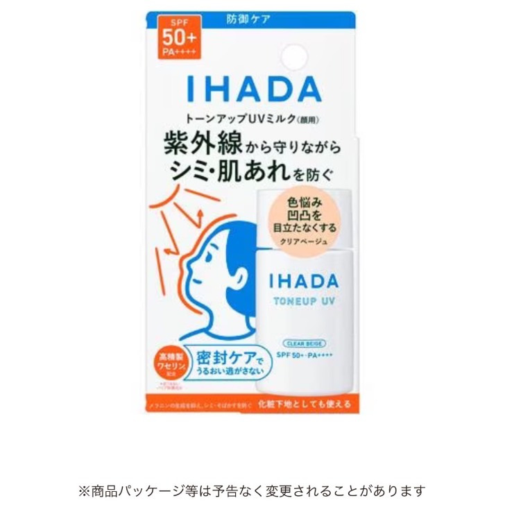 商品情報・紫外線からお肌を守り、シミ、肌荒れを防ぐトーンアップ仕上げのUVミルクです。・紫外線やブルーライトをカットし、花粉、ほこり、PM2.5など微粒子からも肌を守ります。・肌荒れを防ぐとともに、メラニンの生成を抑え、シミ、そばかすを予防します。・化粧下地としても使えます。香り無香料形状ミルク