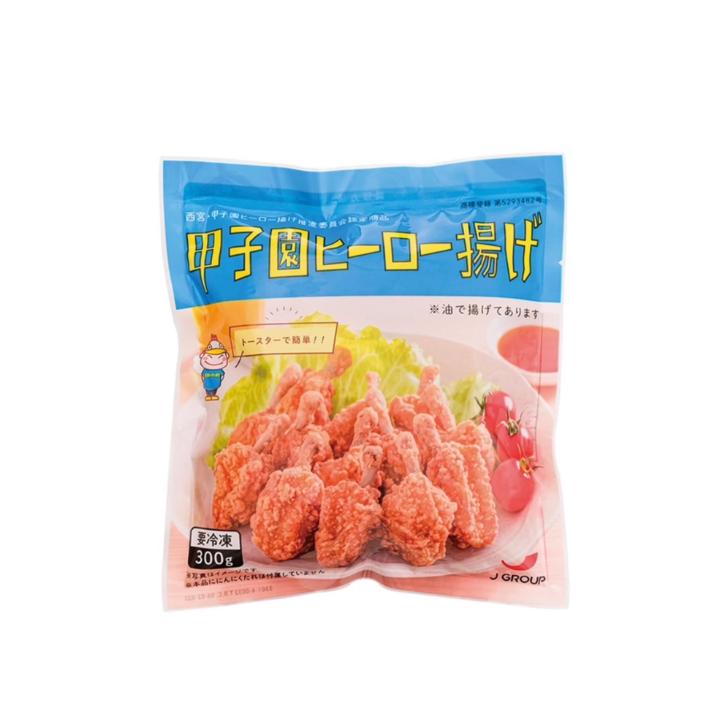 甲子園ヒーロー揚げ 冷凍 300g