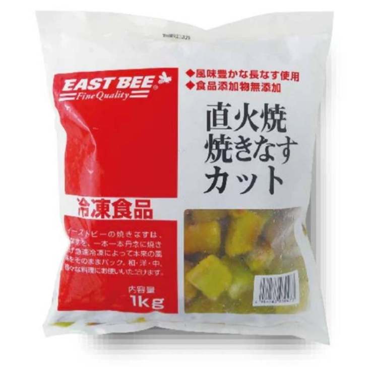 直火焼き 焼きなすカット 1kg 【プロ】