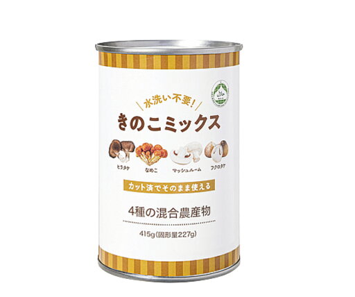 きのこミックス缶詰 常備 【業務】 きのこミックス缶詰 常備 【業務】