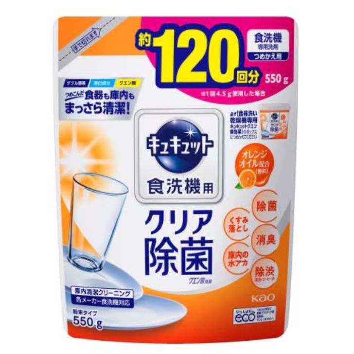 キュキュット　食洗機用洗剤　クエン酸効果　オレンジオイル配合　詰替