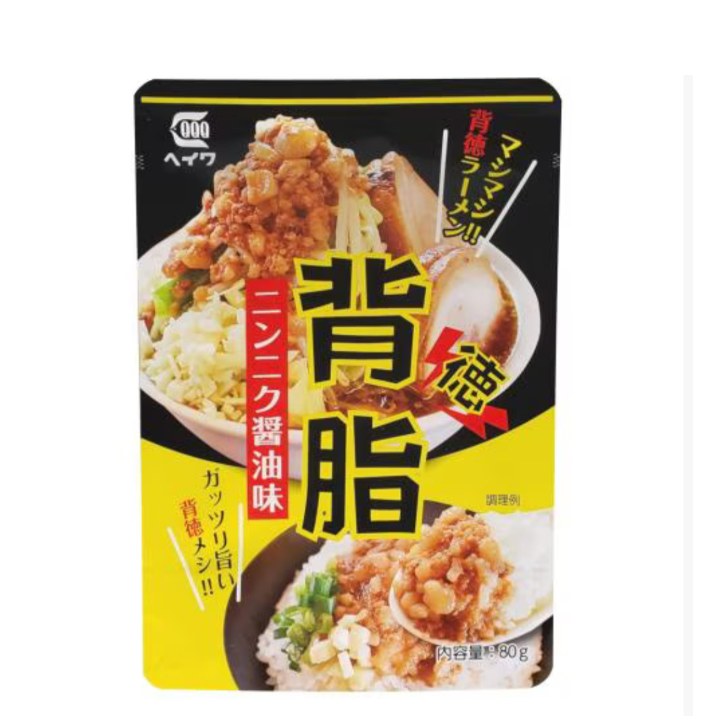 平和食品工業　背脂　ニンニク醤油味　80g×3袋