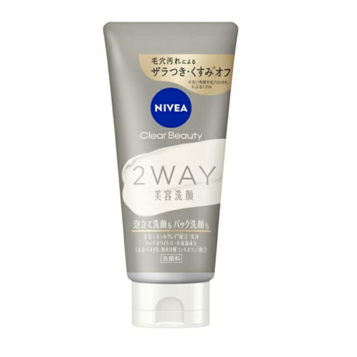 ニベア　クリアビューティー　2WAY　美容洗顔　120g