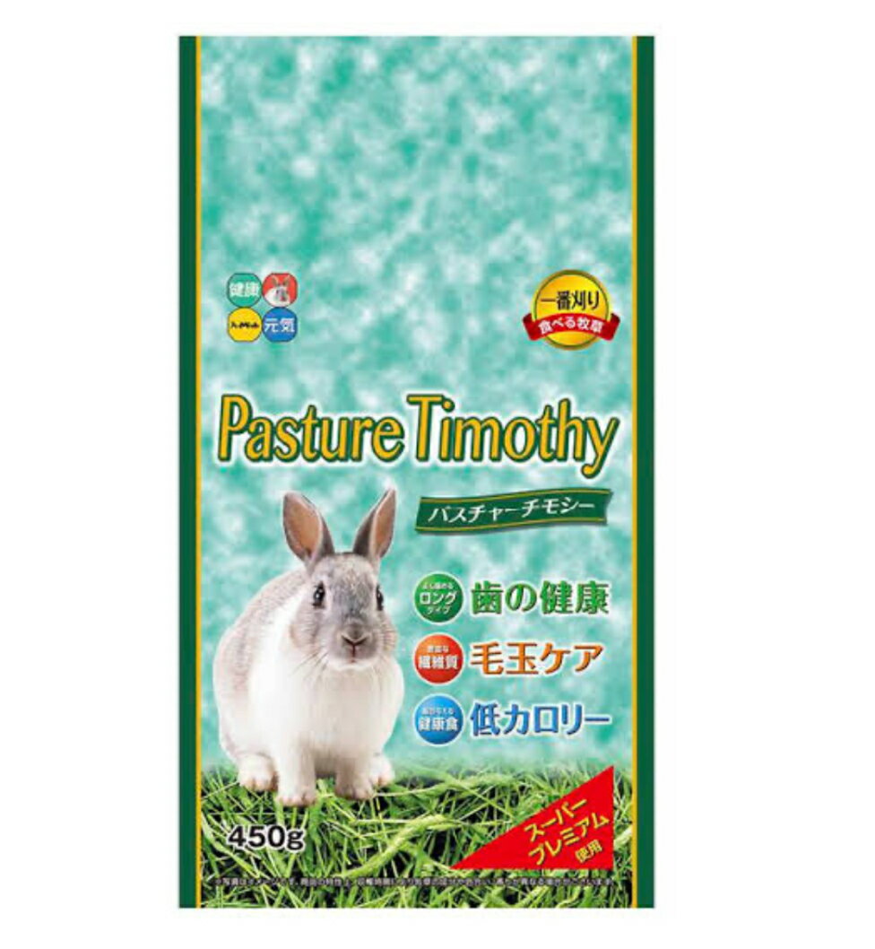 Rakuten - パスチャーチモシー 450g