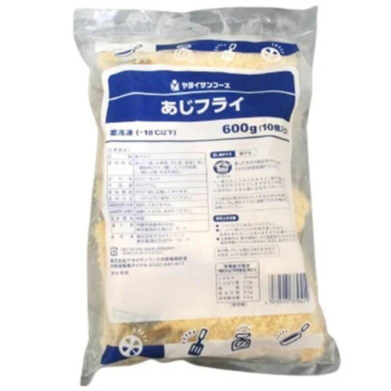 あじフライ 10個 ( 600g / 鯵 / アジフライ ) 業務用 【プロ】