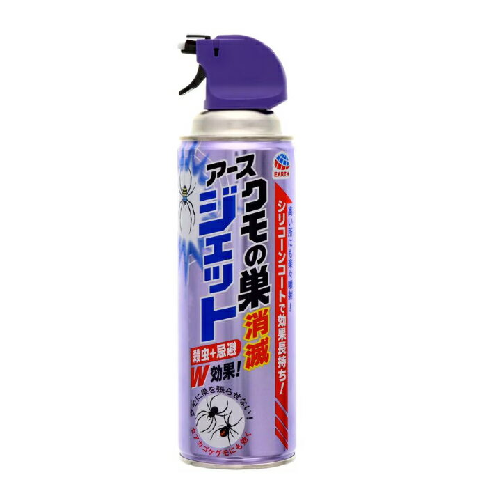 アース製薬 クモの巣消滅ジェット 450ml 本体 セアカゴケグモにも効くクモ用殺虫剤