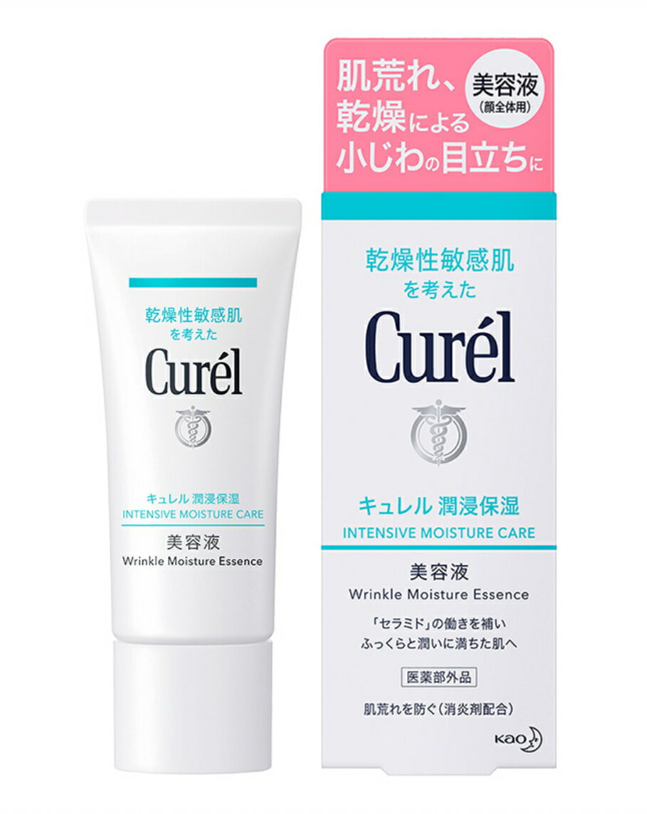 キュレル 潤浸保湿 美容液　／医薬部外品　セラミド　花王　乾燥性　敏感肌
