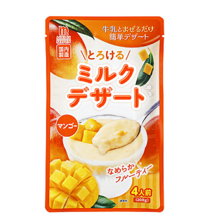 とろけるミルクデザート　マンゴー　200g×3　【業務】
