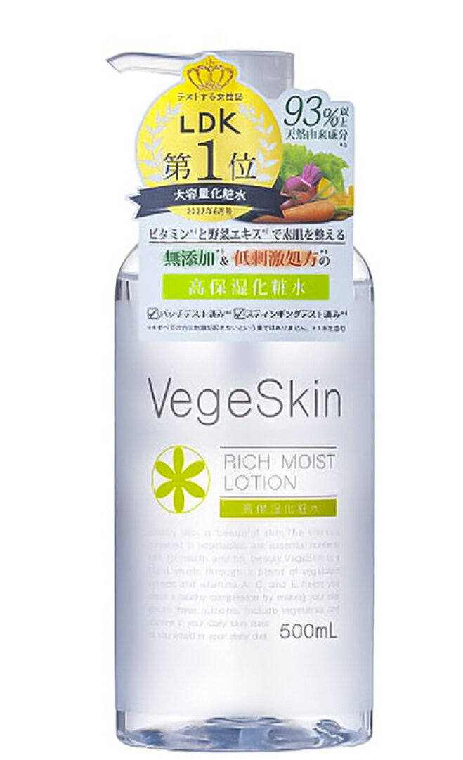 Rakuten - ベジスキン 高保湿化粧水(500ml)