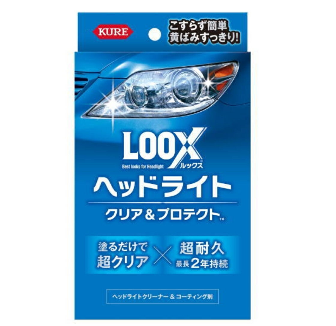 LOOX ルックス ヘッドライト クリア&プロテクト ヘッドライト用クリーナー&コーティング剤