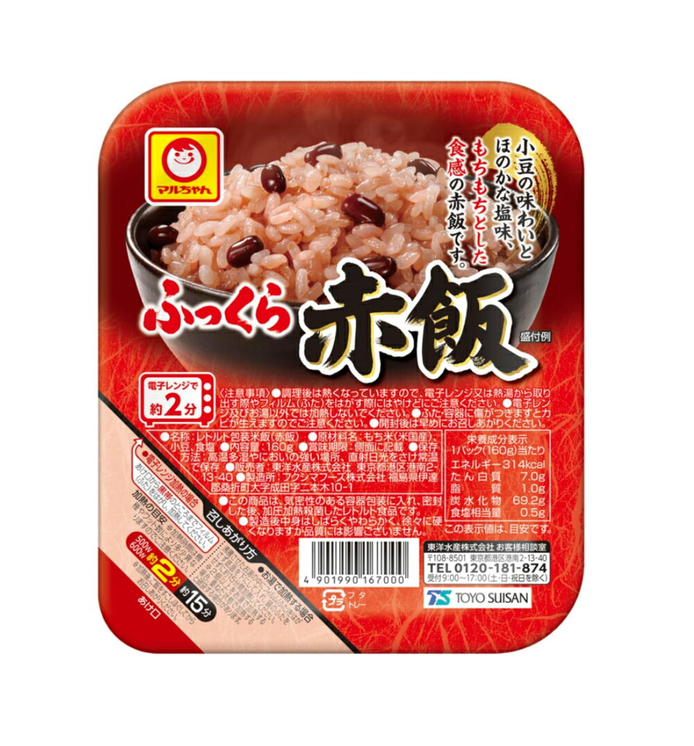 マルちゃん ふっくら赤飯 160g×6個セット