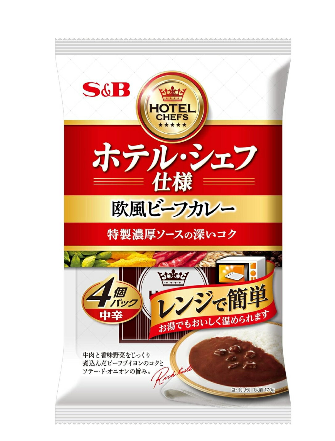 ホテル・シェフ仕様 欧風ビーフカレー 4個パック 甘口　中辛　辛口　(170g*4袋)