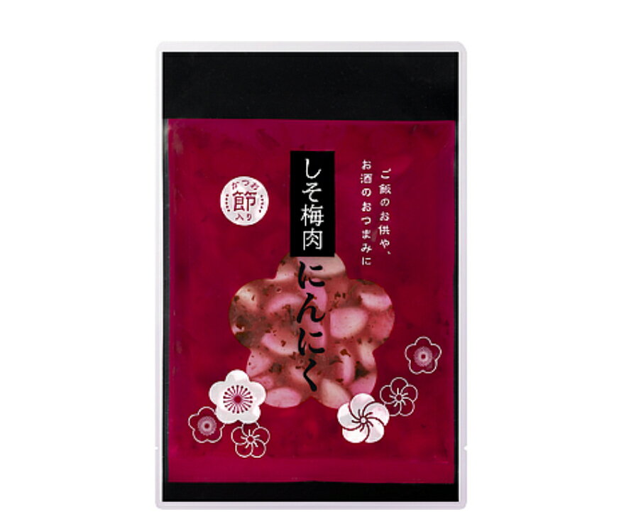 しそ梅肉 にんにく 150g*2袋セット