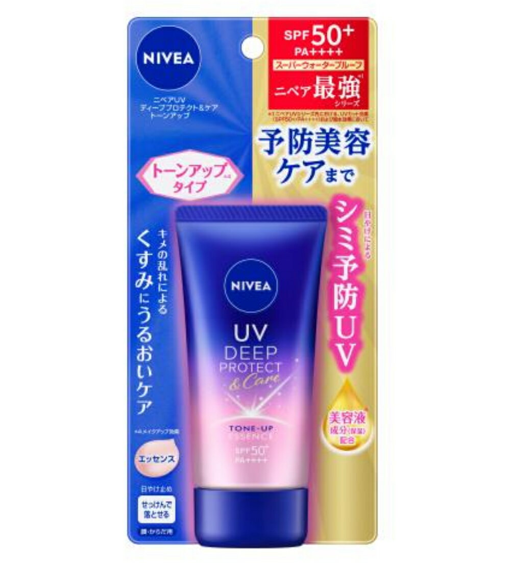 ニベアUV ディーププロテクト＆ケア トーンアップ エッセンス(50g)