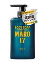 MARO17 ボディソープ パーフェクトウォッシュ ベルガモット&レモンの香り 本体(450ml) 詰め替え(400ml) お選びください