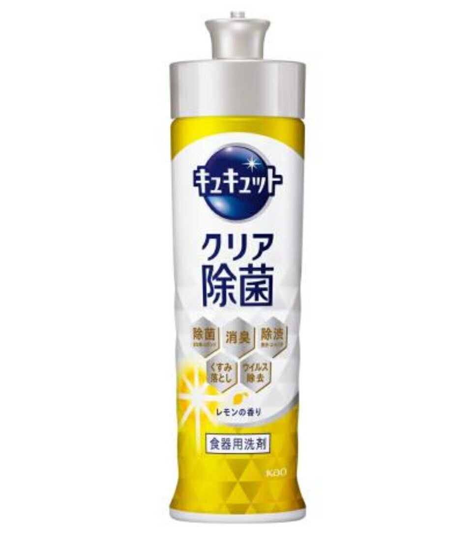 キュキュット クリア除菌 レモンの香り 本体 220ml *2個セット