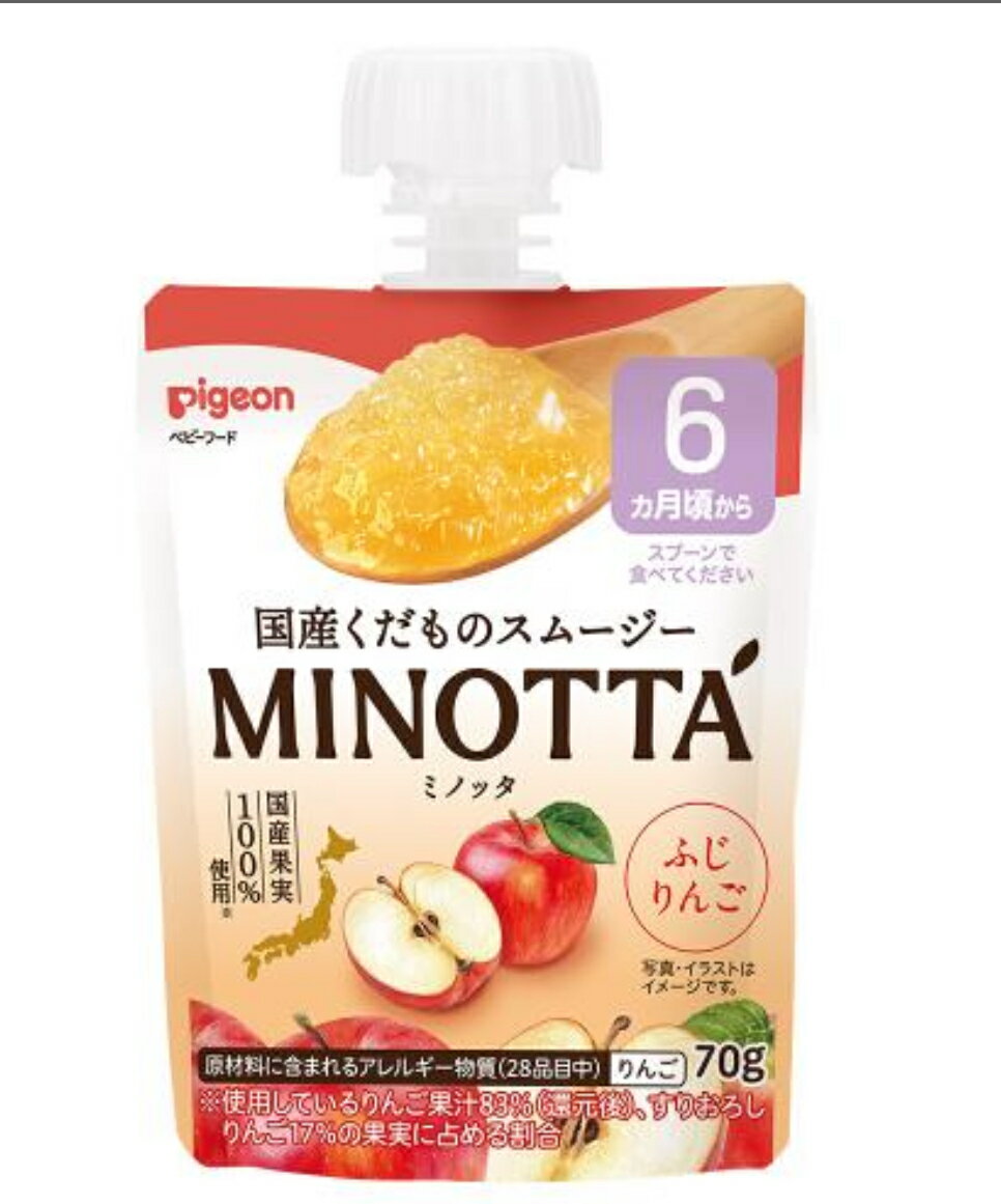 「ピジョン」　くだものスムージーMINOTTA　ふじりんご　70g*2個