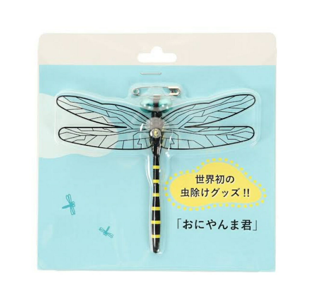オニヤンマ君 ストラップタイプ 安全ピンタイプ 虫除け 12cm おにやんま君 おにやんま 虫よけ フィギュア 天敵 虫除け トンボ 虫対策 安全ピン付き キャンプ