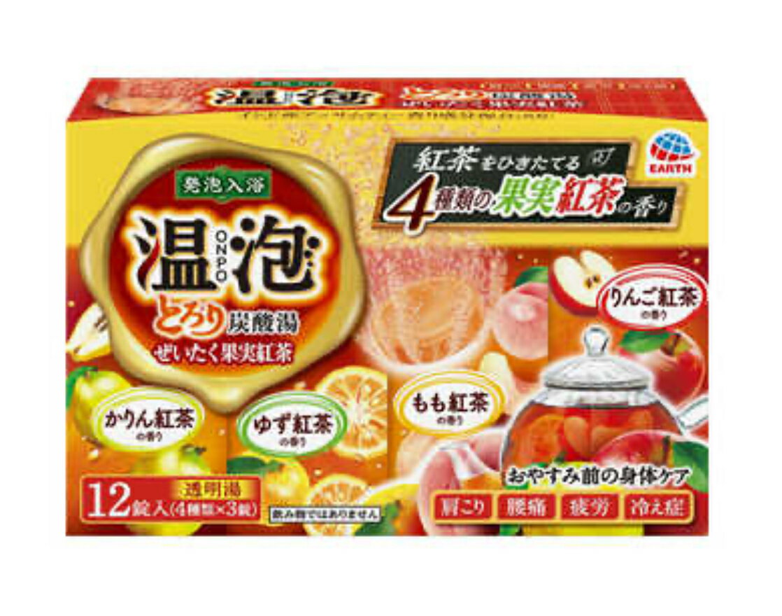 温泡 とろり炭酸湯 ぜいたく果実紅茶 12錠 アース製薬 トロリコウチヤ