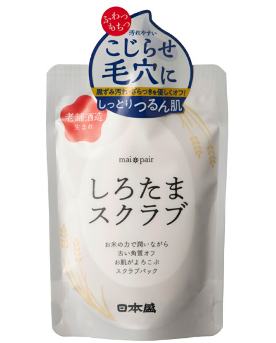 日本盛 mai pair しろたまスクラブ 200g
