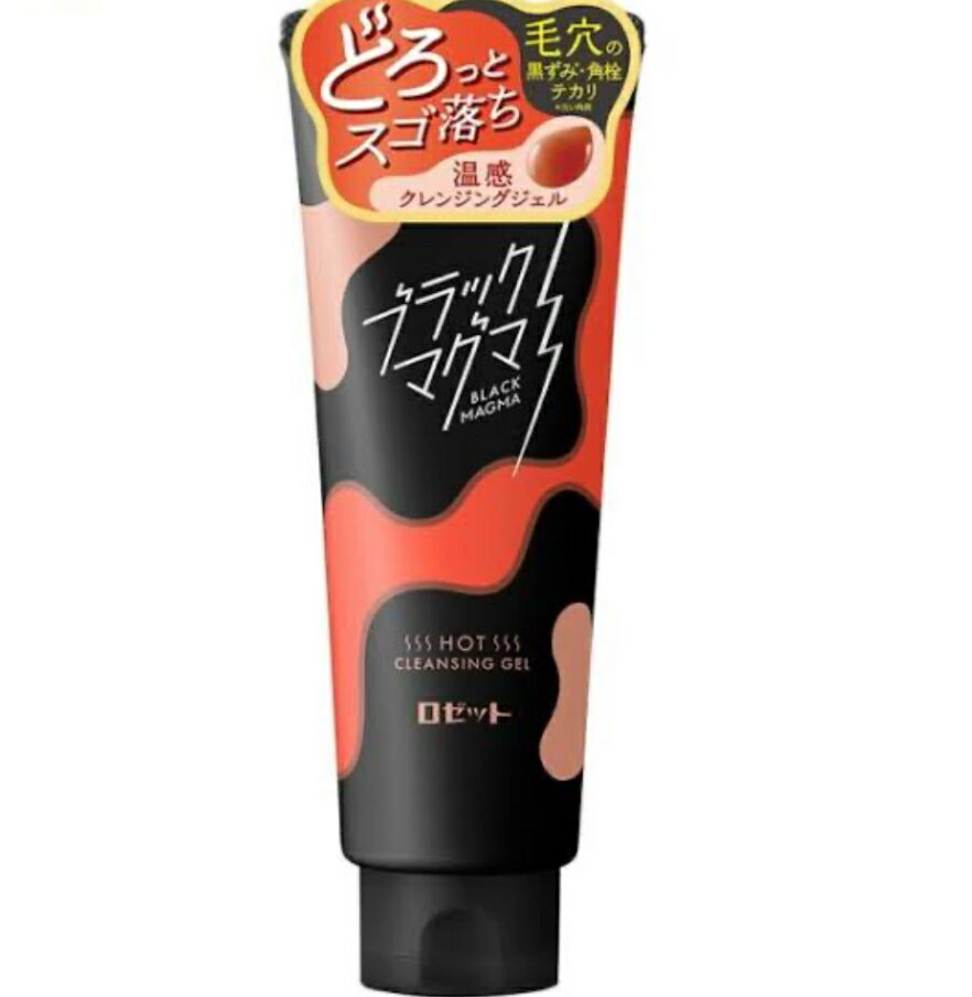 ブラックマグマ ホットクレンジングオイル 180mLのサムネイル