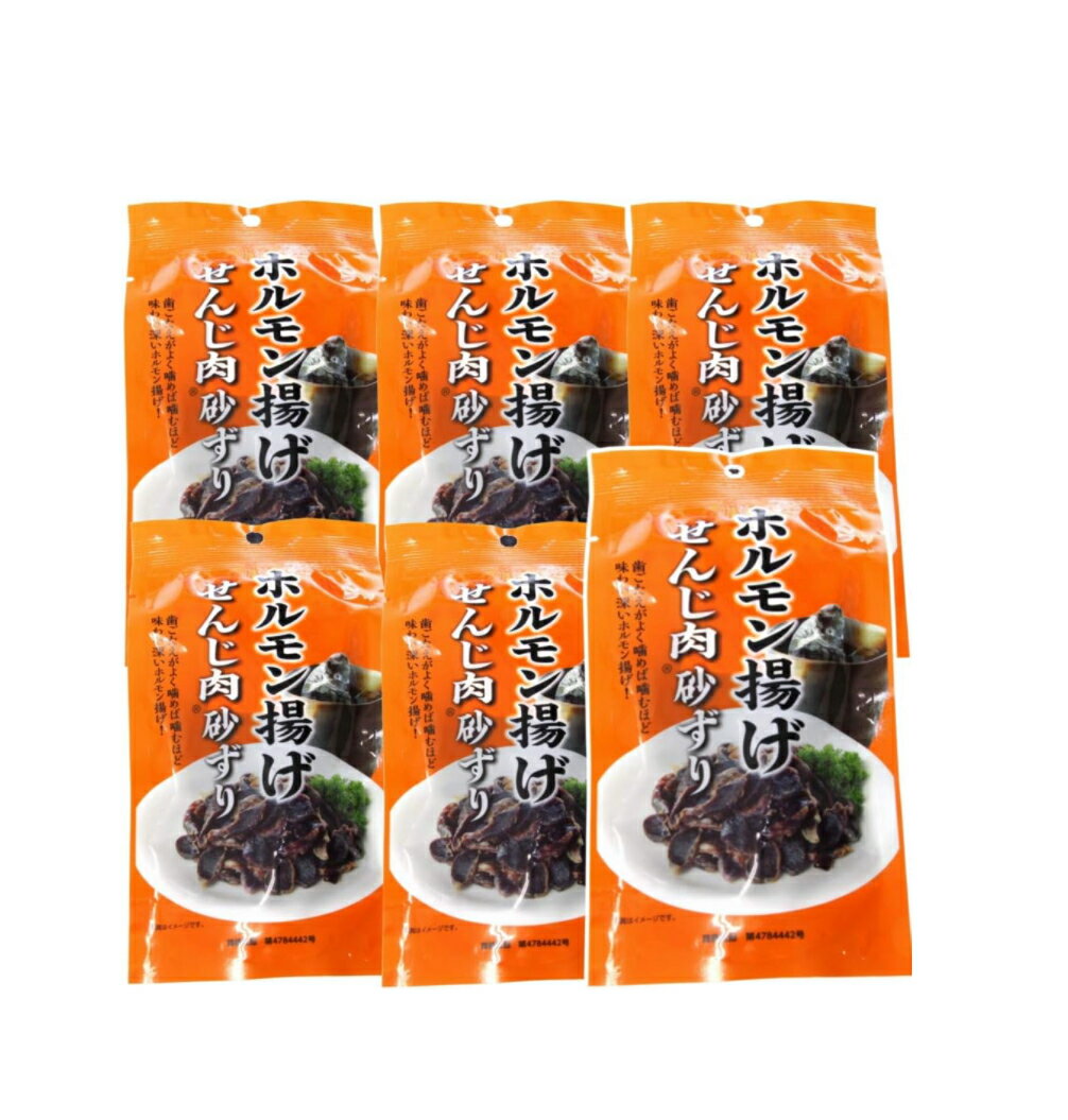 楽天So-netmoソネトモ広島名産 砂ずり （砂肝） せんじ肉 8袋セット （40g×8）