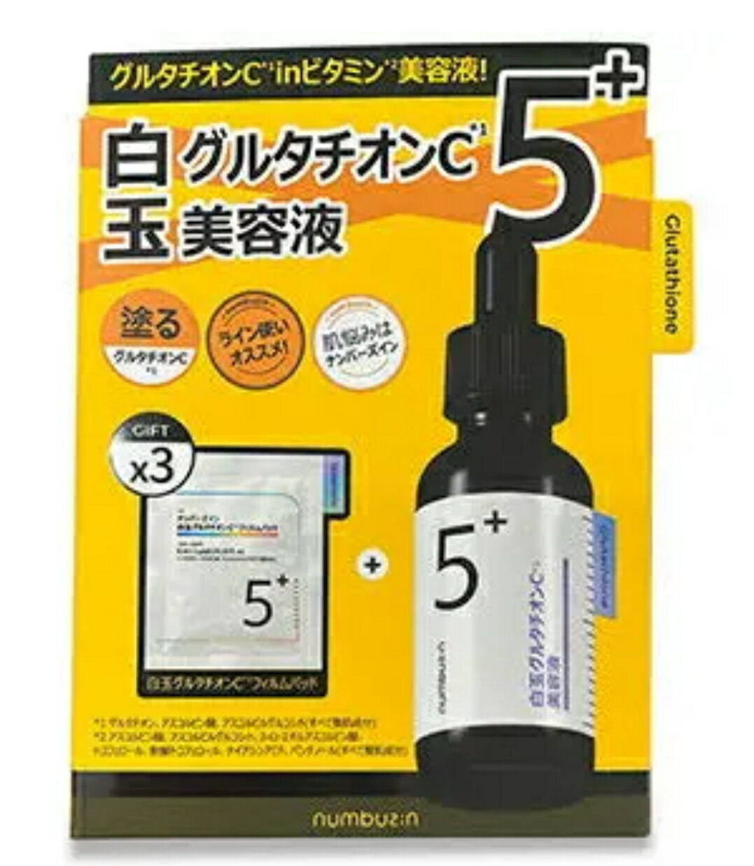 numbuzin 5番 白玉グルタチオンC美容液 ナンバーズイン 国内発送のサムネイル