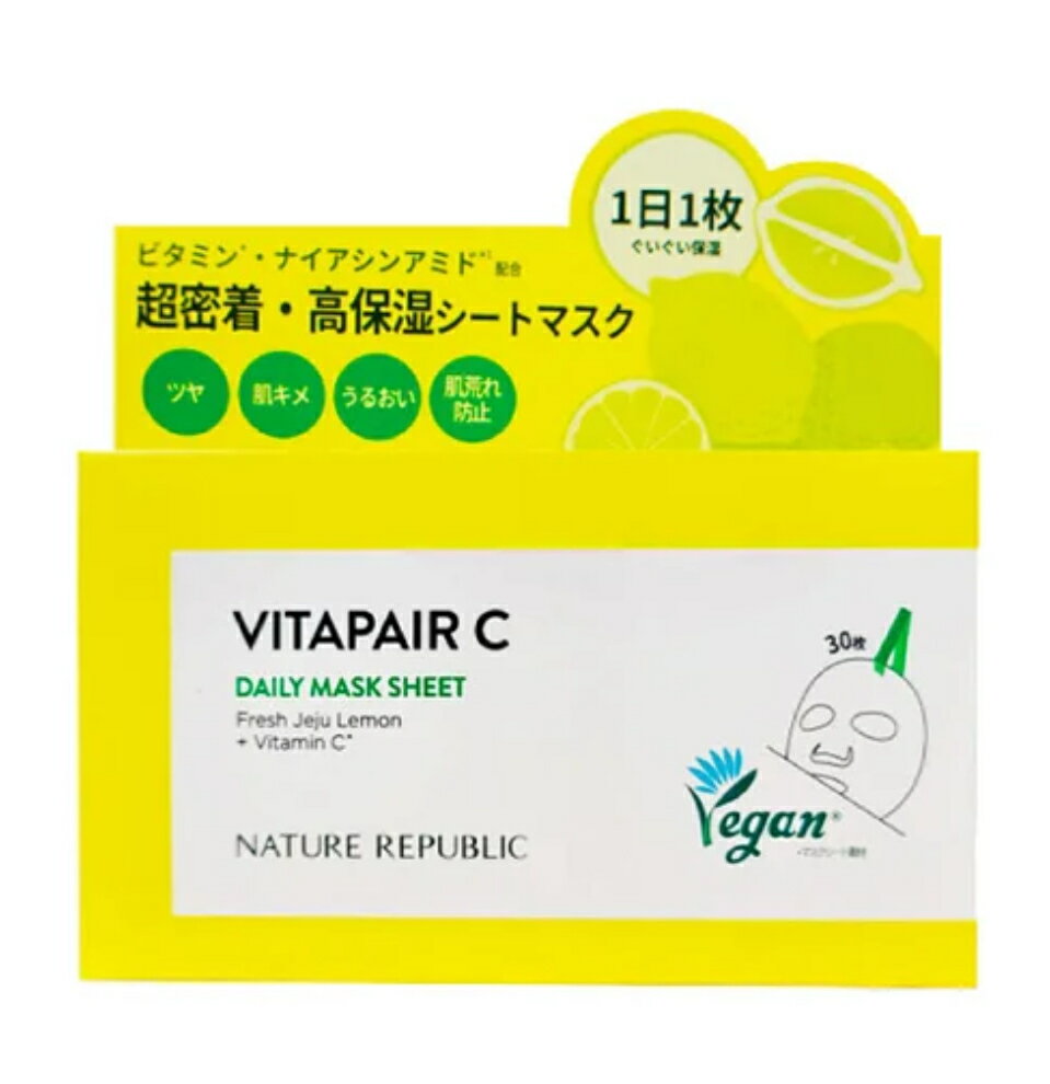 商品情報ブランド名 ネイチャーリパブリック (NATURE REPUBLIC)商品名 ビタペアCデイリーシートマスクシートパック(NATURE REPUBLIC Vitapair C Daily Sheet Mask)カテゴリー ボディケア...