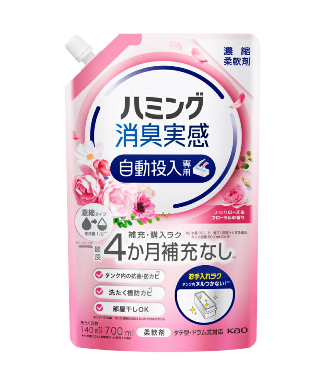 ハミング消臭実感自動投入専用　ふわりローズ＆フローラルの香り 700ml 花王